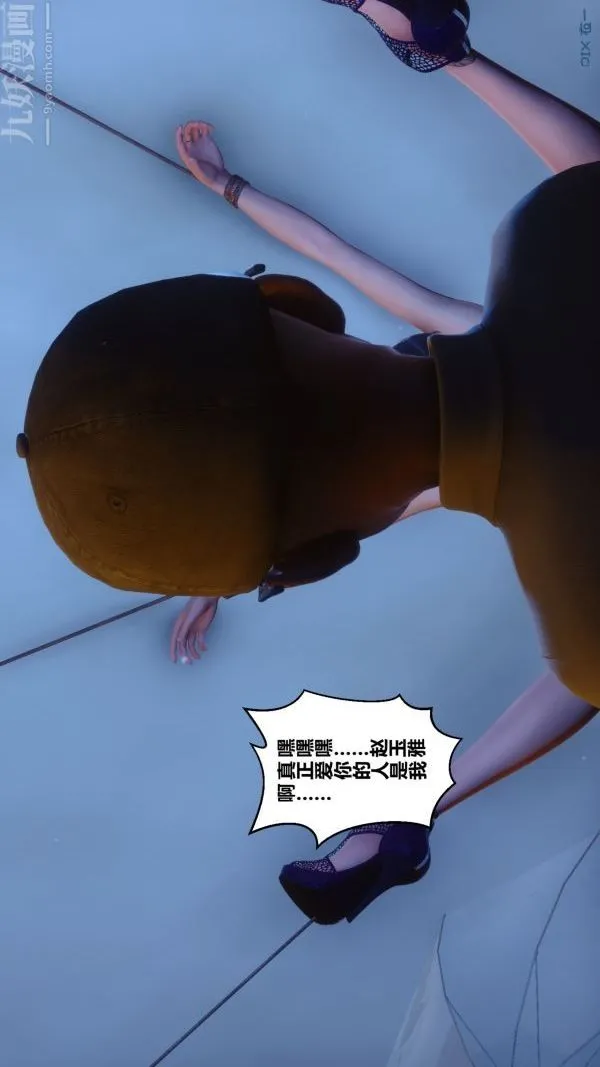 [3D]秘密 - 第21章-03话 - page 92