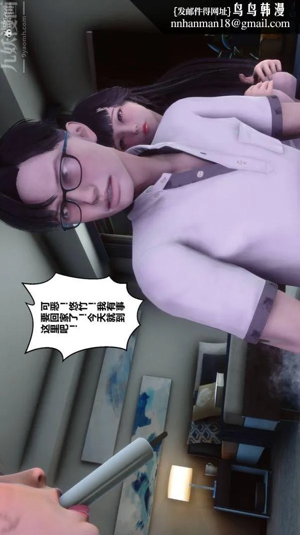 [3D]秘密 - 第33章-04话 - page 1
