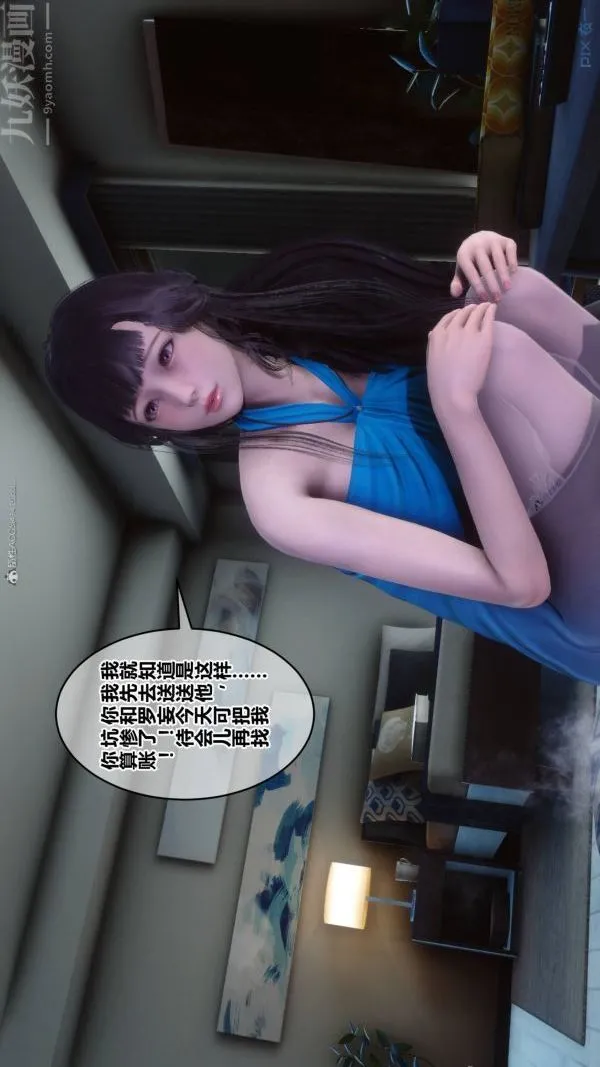 [3D]秘密 - 第33章-04话 - page 5