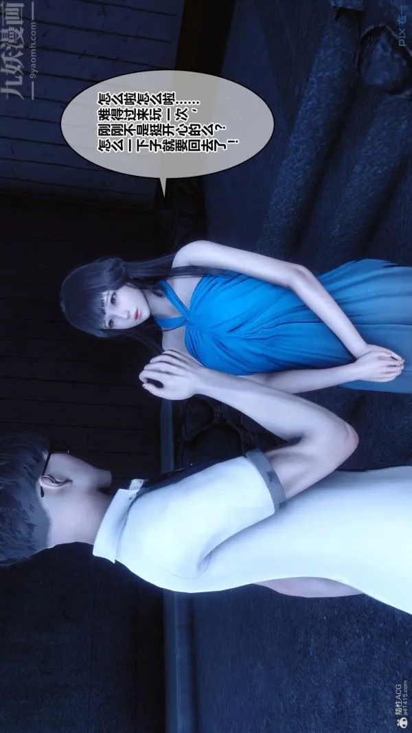 [3D]秘密 - 第33章-04话 - page 6