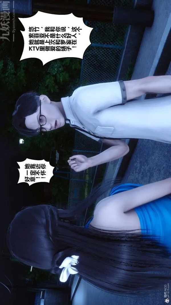 [3D]秘密 - 第33章-04话 - page 7