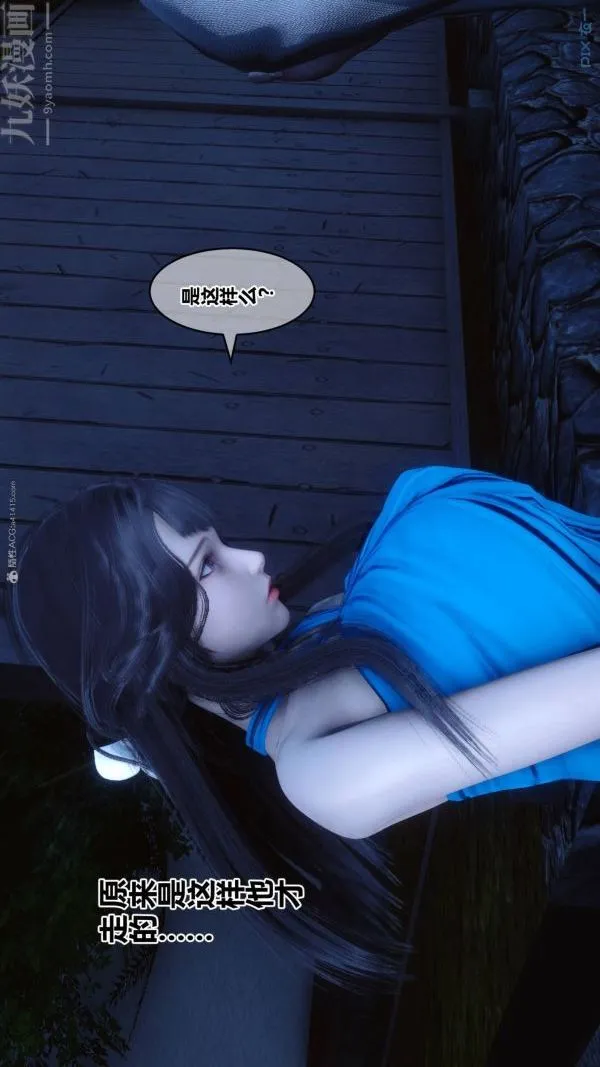 [3D]秘密 - 第33章-04话 - page 8