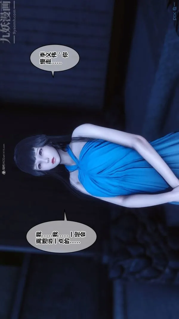 [3D]秘密 - 第33章-04话 - page 11