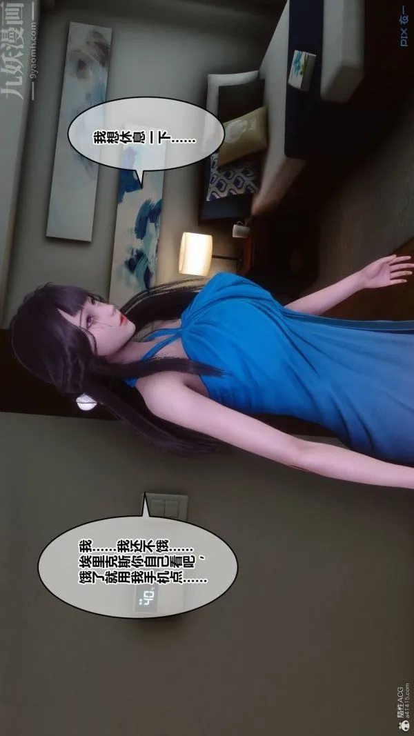 [3D]秘密 - 第33章-04话 - page 17