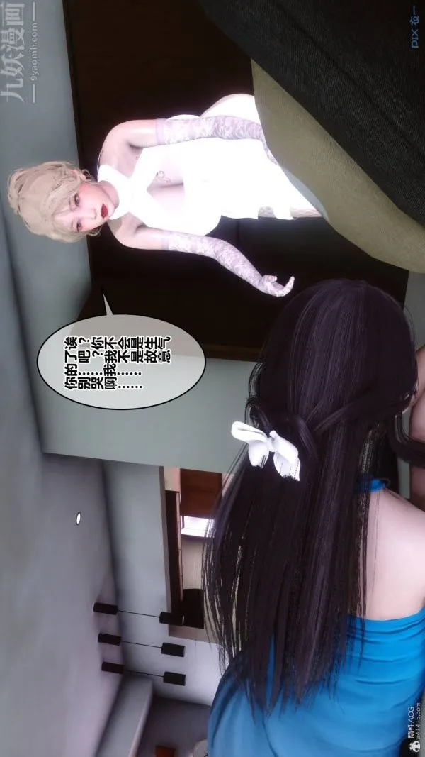 [3D]秘密 - 第33章-04话 - page 20
