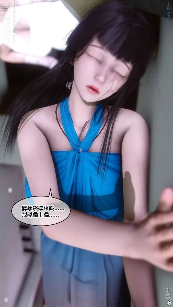 [3D]秘密 - 第33章-04话 - page 21