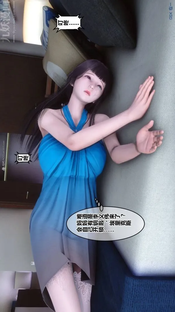 [3D]秘密 - 第33章-04话 - page 28