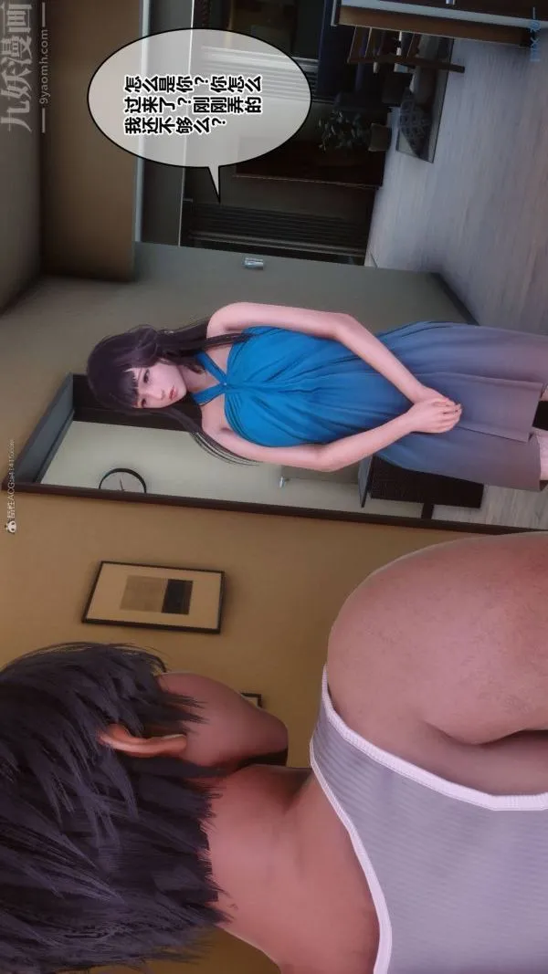 [3D]秘密 - 第33章-04话 - page 29