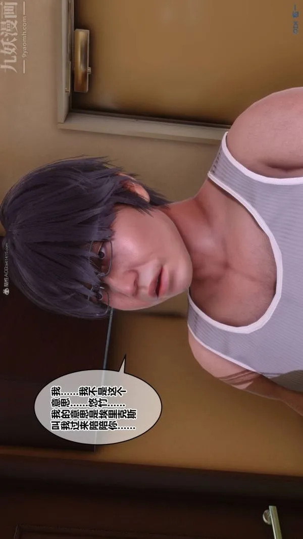 [3D]秘密 - 第33章-04话 - page 34