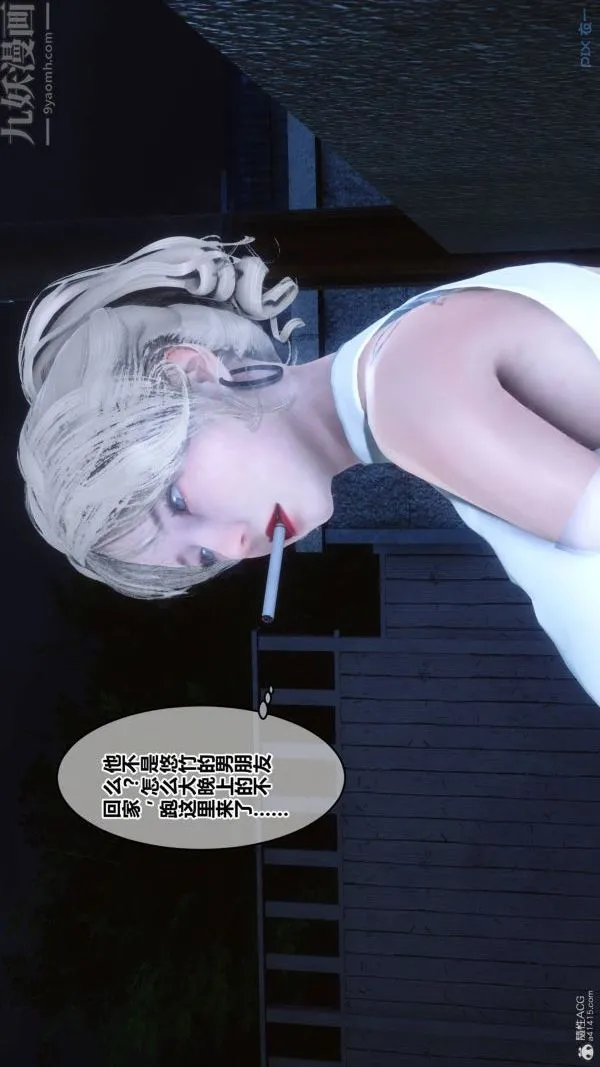 [3D]秘密 - 第33章-04话 - page 42
