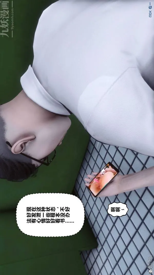 [3D]秘密 - 第33章-04话 - page 44