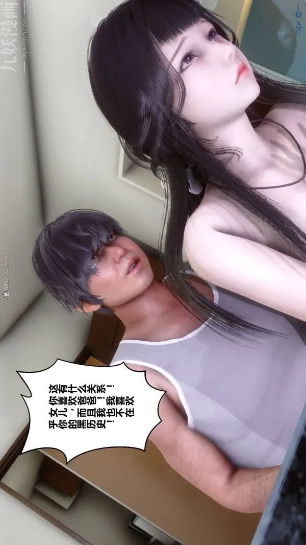 [3D]秘密 - 第33章-04话 - page 57