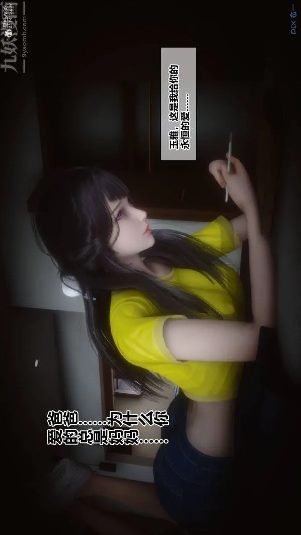 [3D]秘密 - 第33章-04话 - page 60