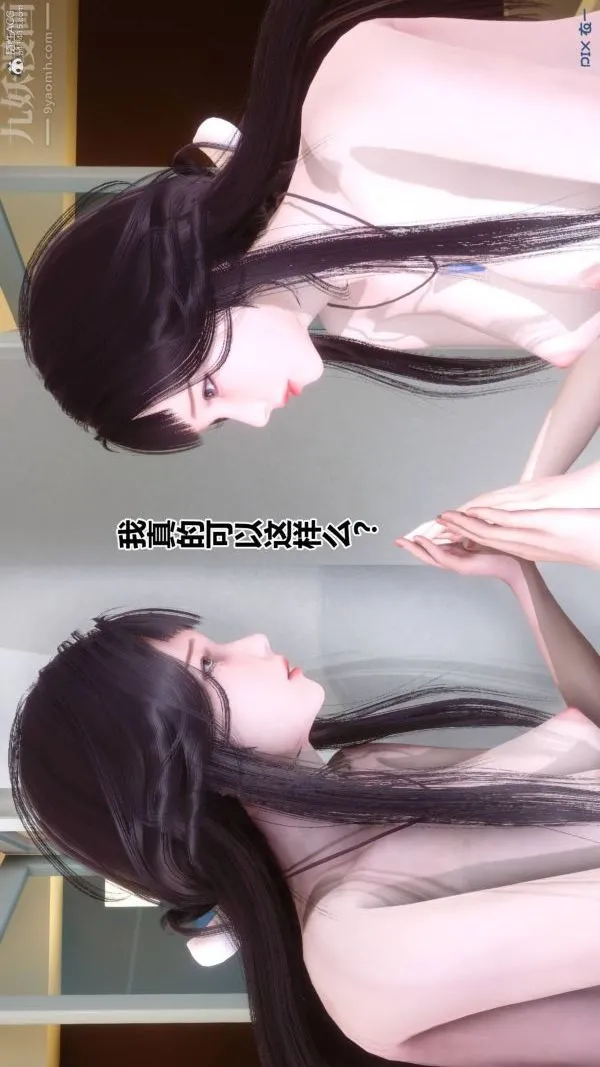 [3D]秘密 - 第33章-04话 - page 61