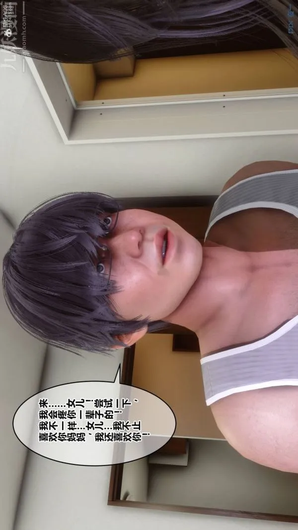 [3D]秘密 - 第33章-04话 - page 62