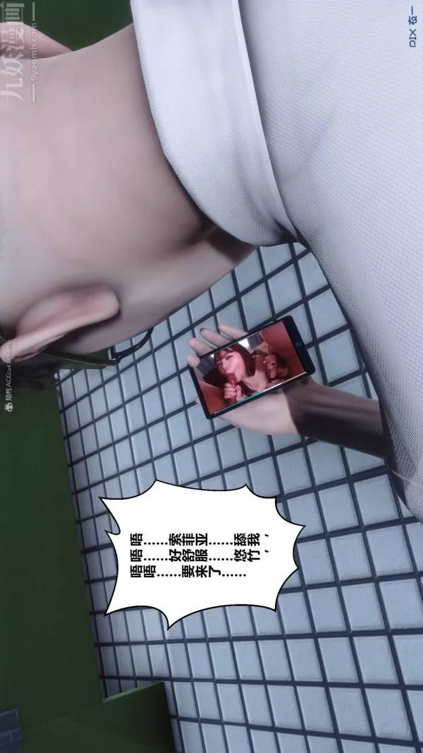 [3D]秘密 - 第33章-04话 - page 75