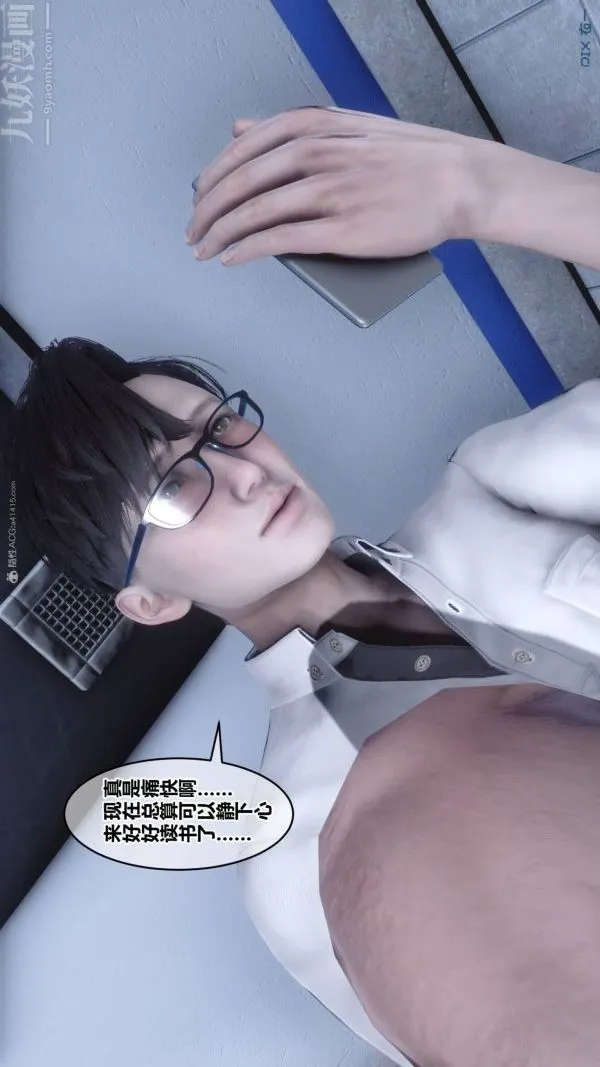 [3D]秘密 - 第33章-04话 - page 77