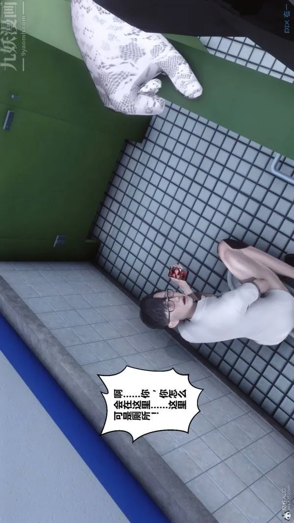 [3D]秘密 - 第33章-04话 - page 79