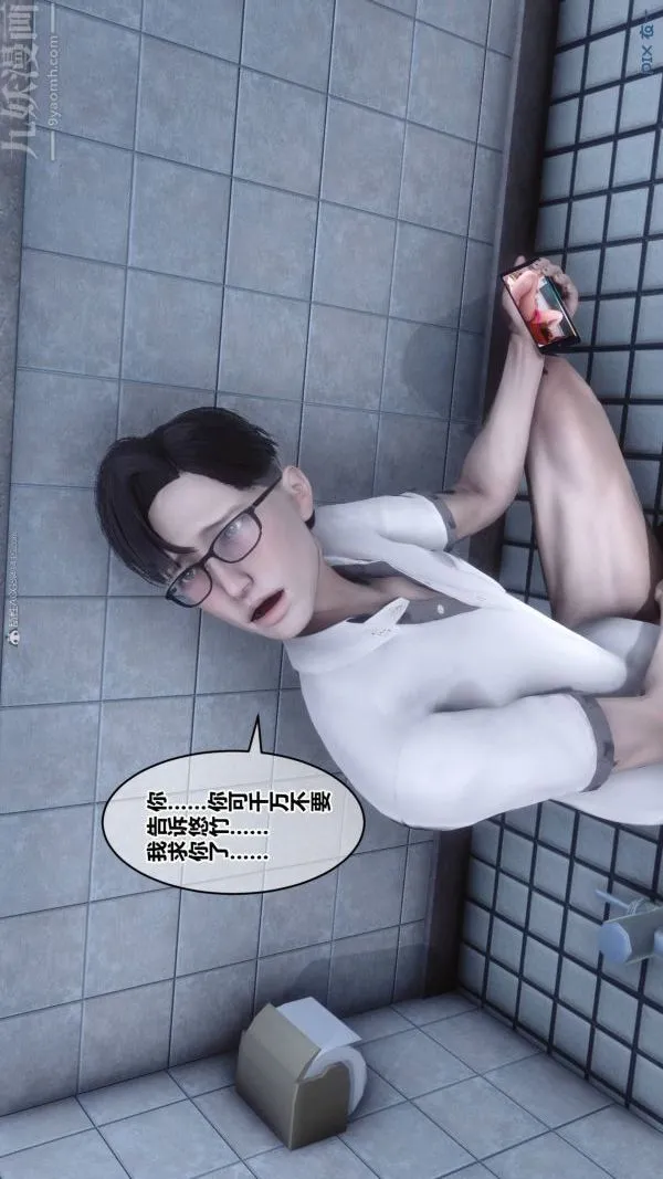 [3D]秘密 - 第33章-04话 - page 81