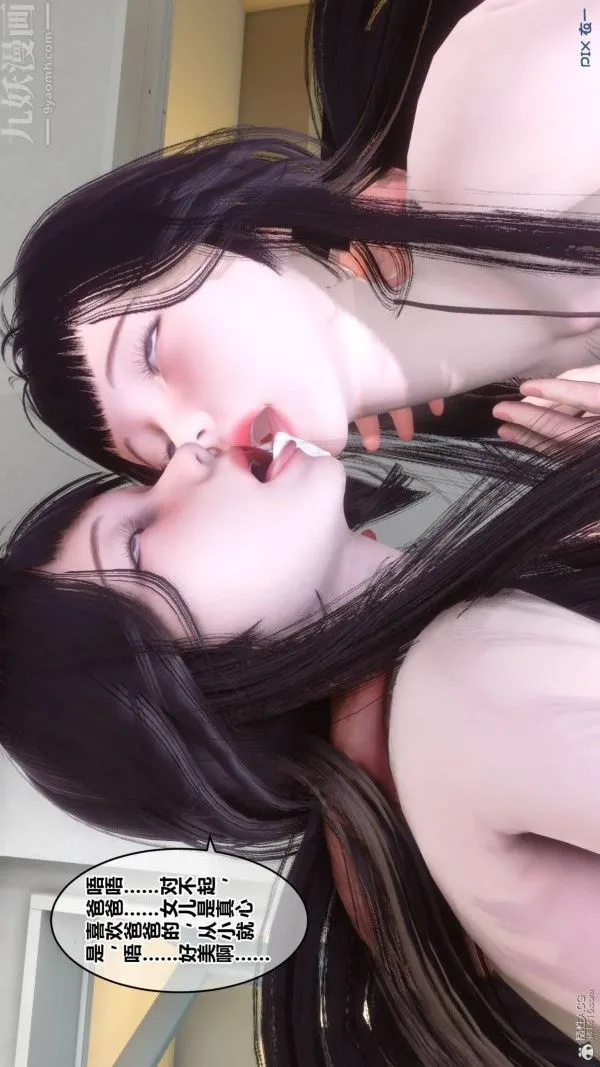 [3D]秘密 - 第33章-04话 - page 92