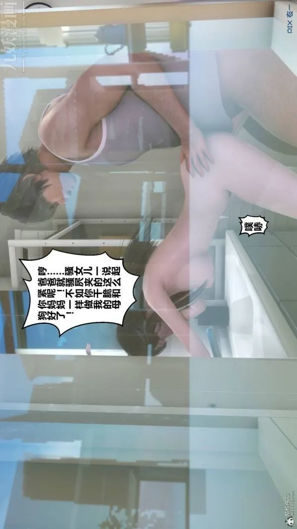 [3D]秘密 - 第33章-04话 - page 93