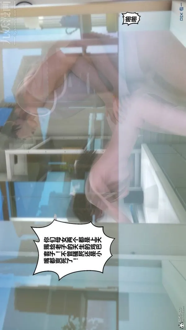 [3D]秘密 - 第33章-04话 - page 94