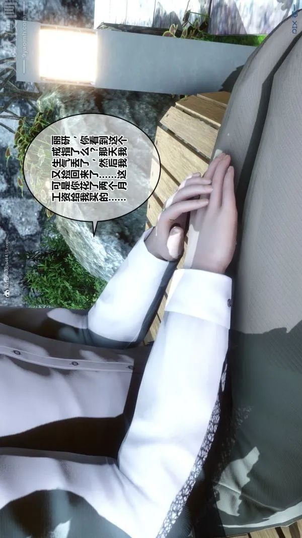 [3D]秘密 - 第34章-03话 - page 3