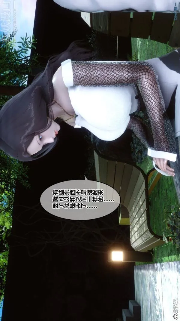 [3D]秘密 - 第34章-03话 - page 4