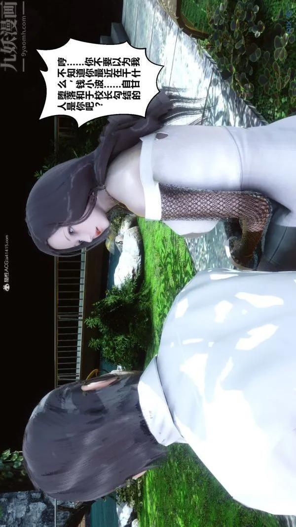 [3D]秘密 - 第34章-03话 - page 8