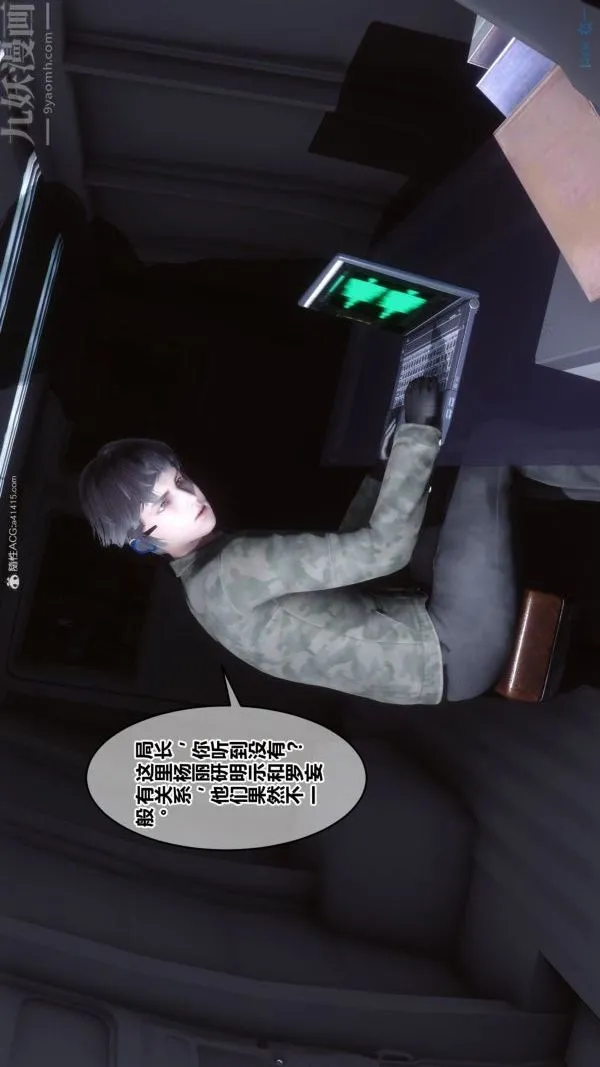 [3D]秘密 - 第34章-03话 - page 9