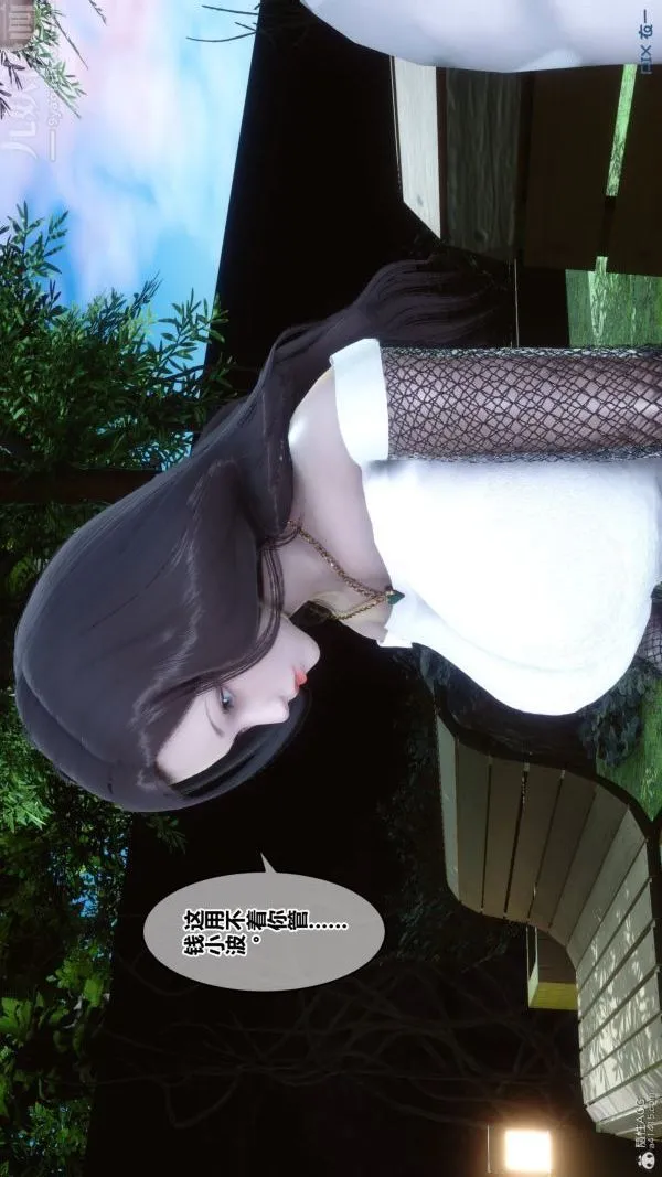 [3D]秘密 - 第34章-03话 - page 12