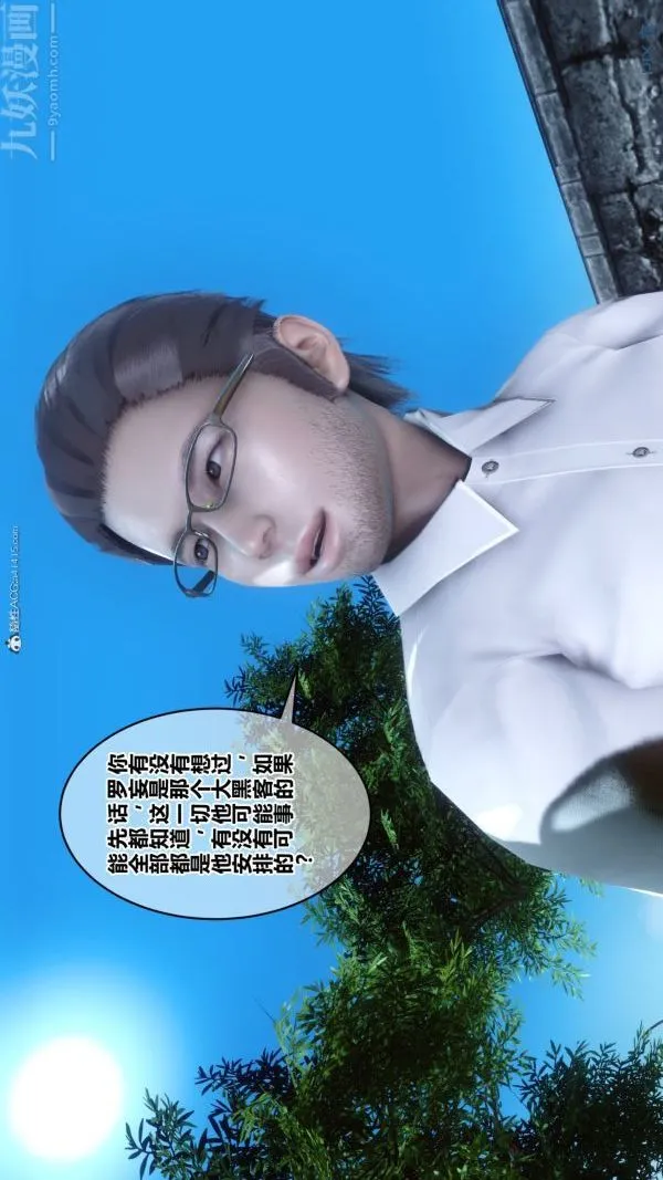 [3D]秘密 - 第34章-03话 - page 13