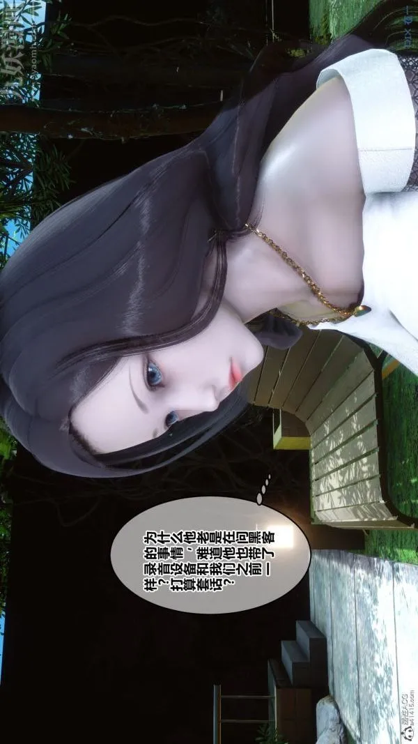 [3D]秘密 - 第34章-03话 - page 14