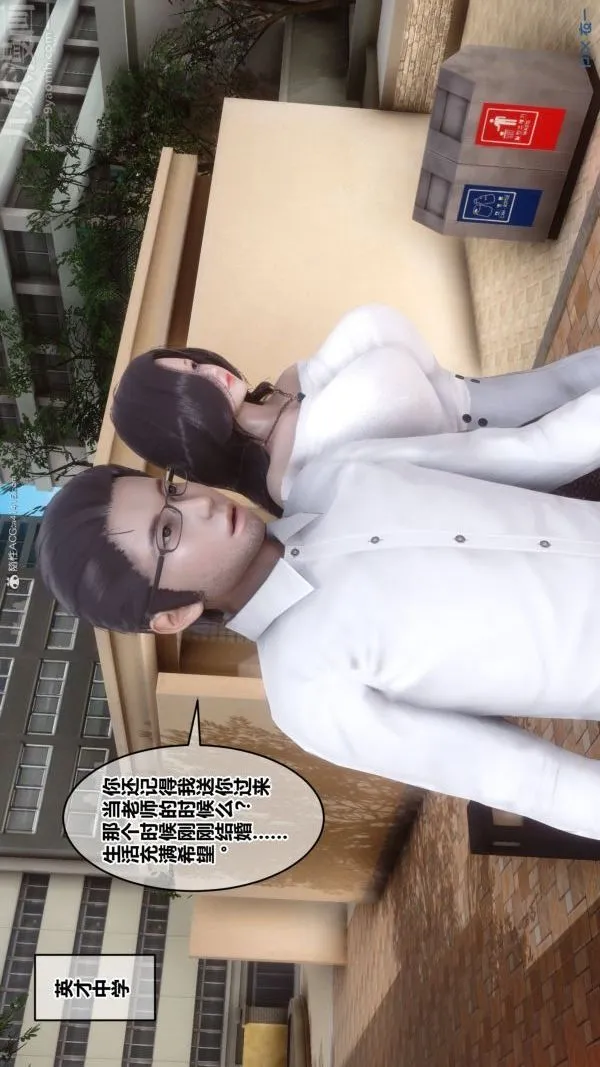 [3D]秘密 - 第34章-03话 - page 65
