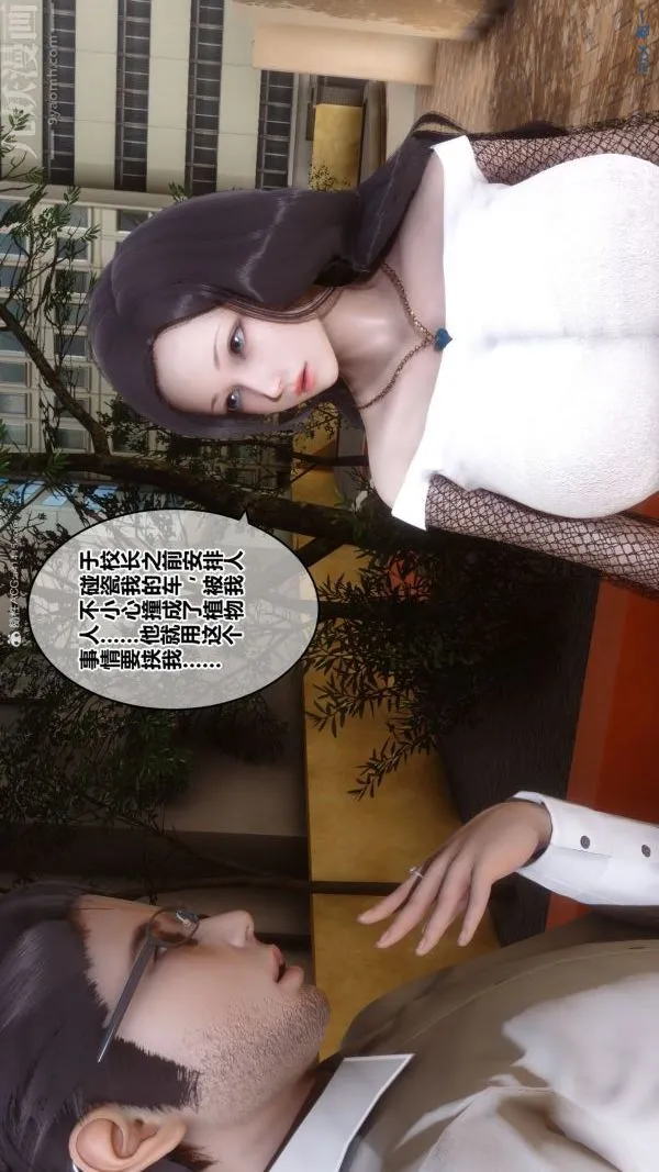 [3D]秘密 - 第34章-03话 - page 67