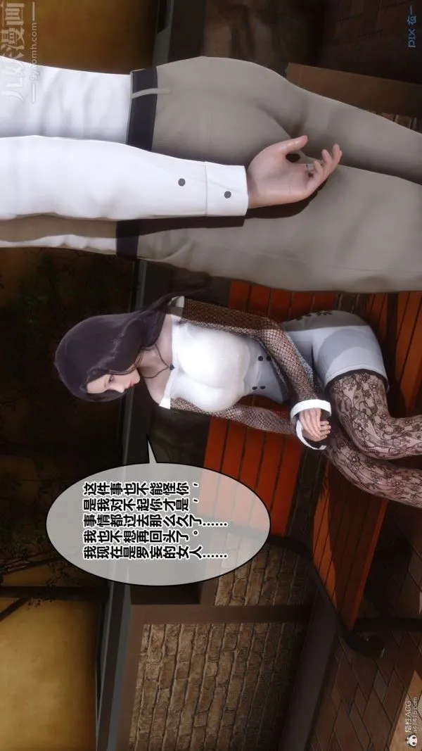 [3D]秘密 - 第34章-03话 - page 69