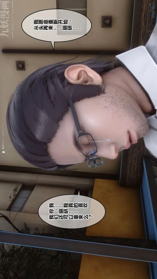 [3D]秘密 - 第34章-03话 - page 74