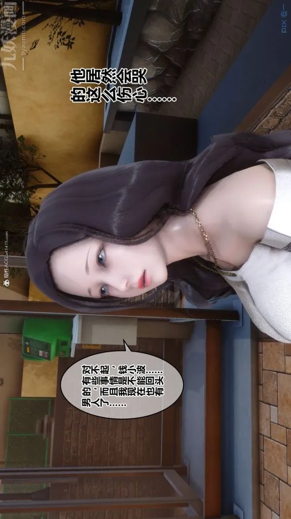 [3D]秘密 - 第34章-03话 - page 75