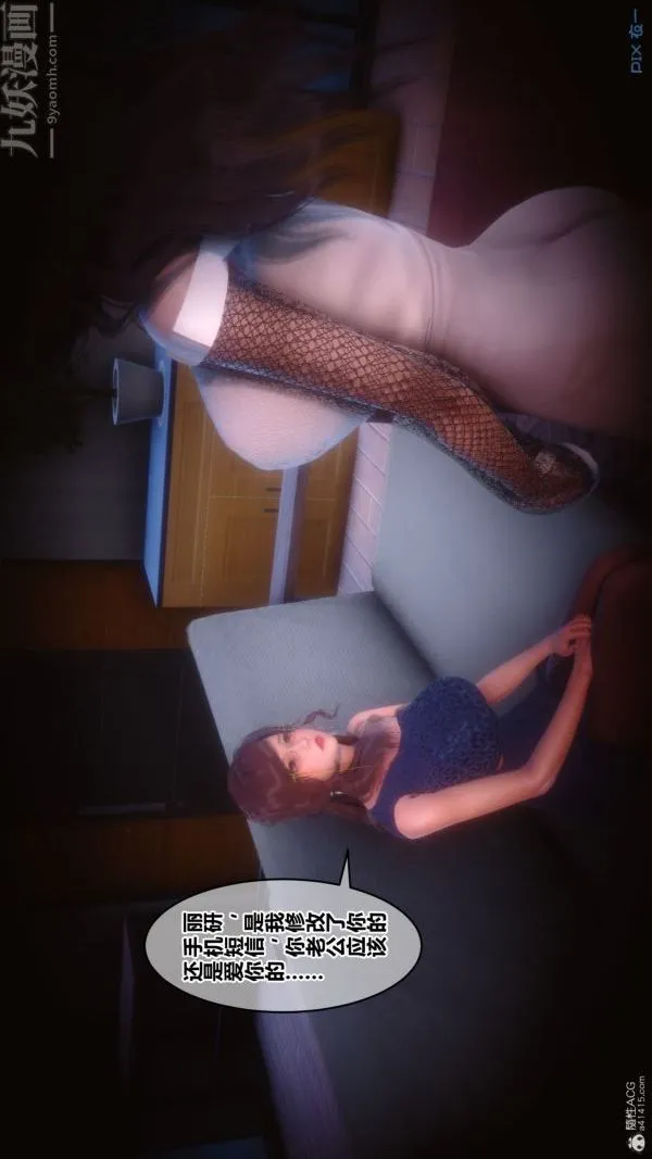 [3D]秘密 - 第34章-03话 - page 76