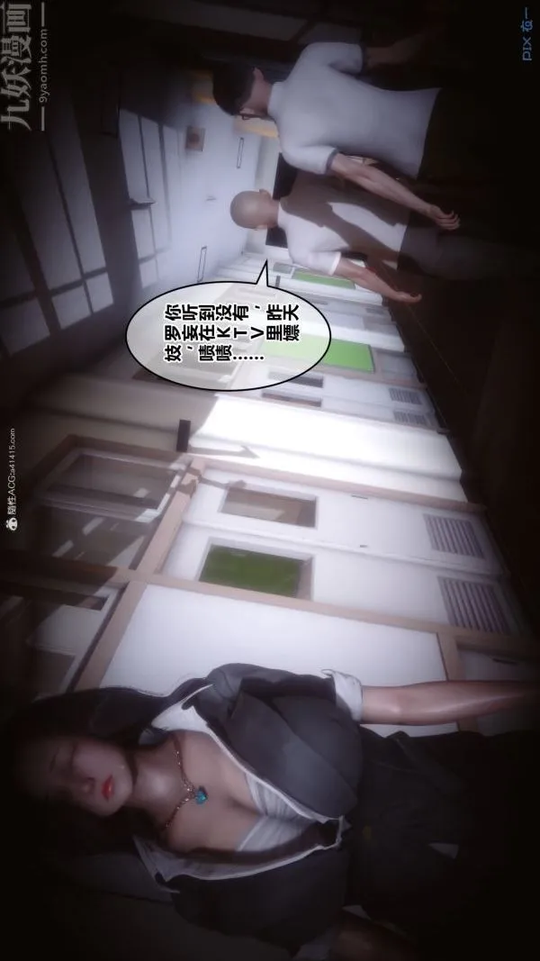 [3D]秘密 - 第34章-03话 - page 77
