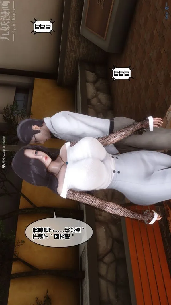 [3D]秘密 - 第34章-03话 - page 80
