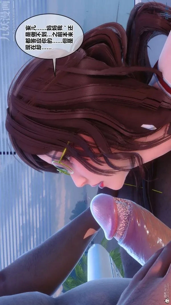 [3D]秘密 - 第34章-03话 - page 92