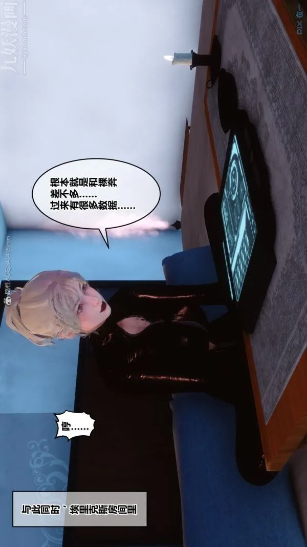[3D]秘密 - 第30章-03话 - page 5
