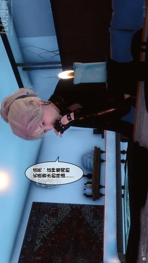 [3D]秘密 - 第30章-03话 - page 7