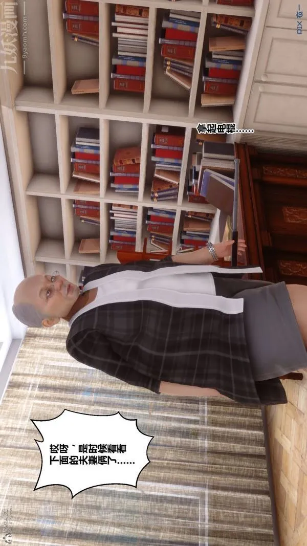 [3D]秘密 - 第30章-03话 - page 9