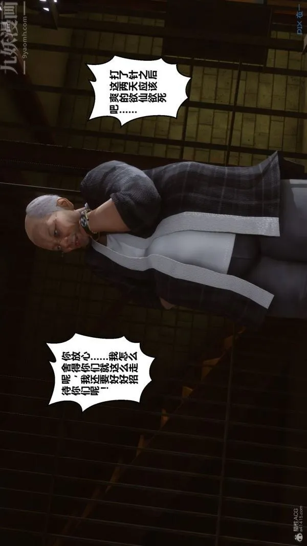 [3D]秘密 - 第30章-03话 - page 12