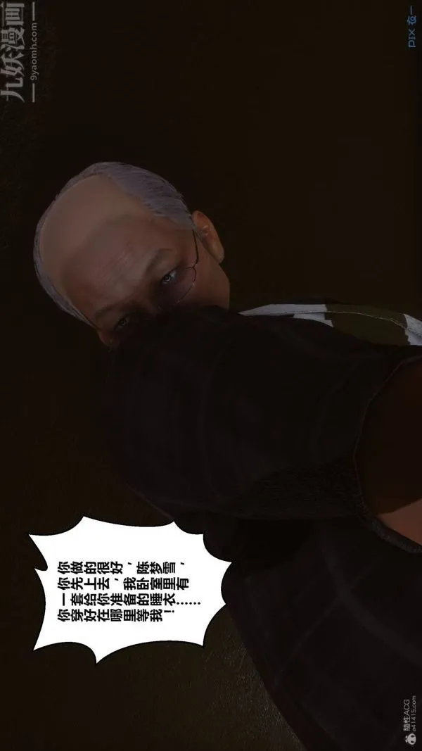 [3D]秘密 - 第30章-03话 - page 25