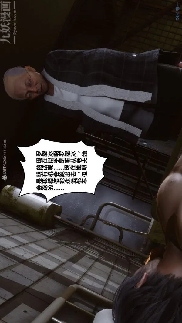[3D]秘密 - 第30章-03话 - page 28