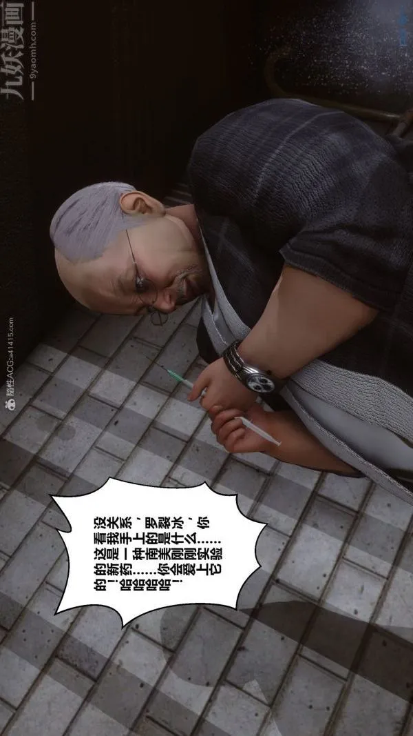 [3D]秘密 - 第30章-03话 - page 30