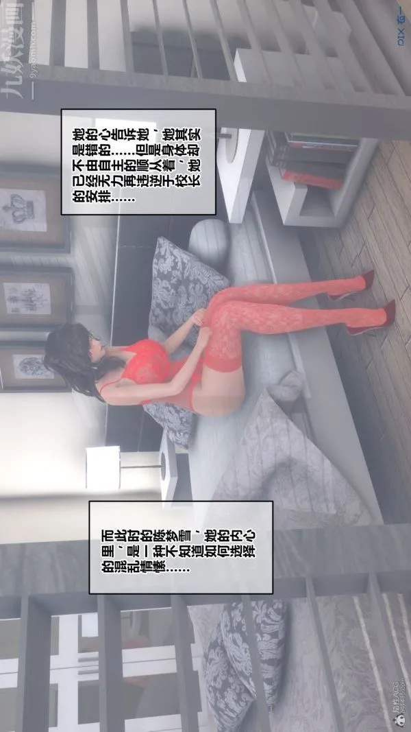 [3D]秘密 - 第30章-03话 - page 31